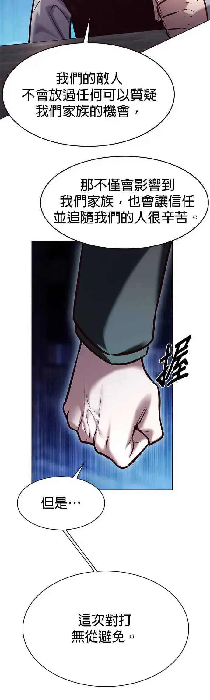 漫画《觉醒吧，铲屎官！》第283话第15张图