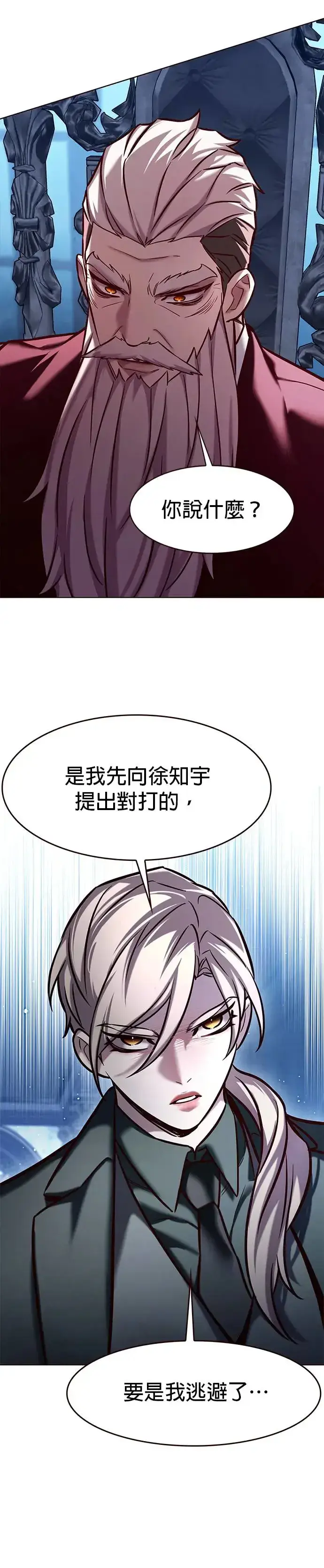 漫画《觉醒吧，铲屎官！》第283话第16张图