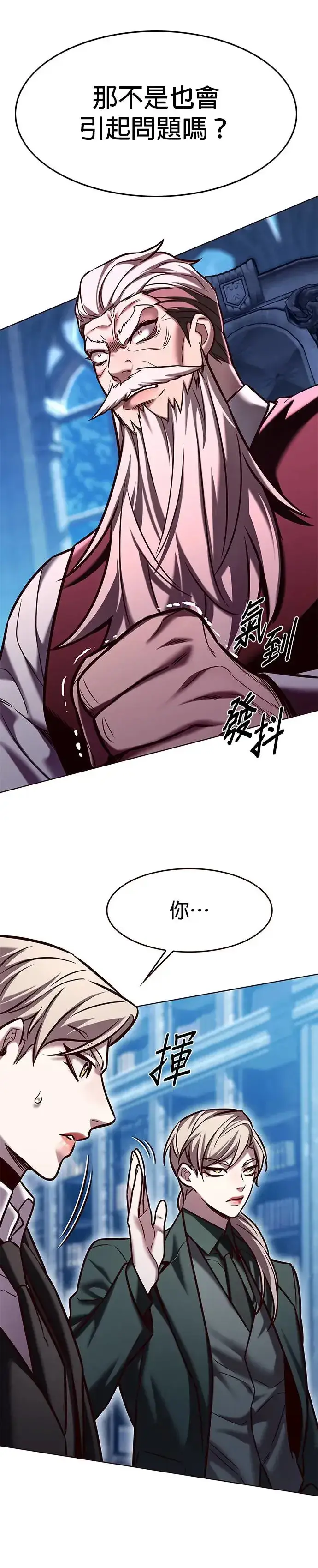 漫画《觉醒吧，铲屎官！》第283话第17张图