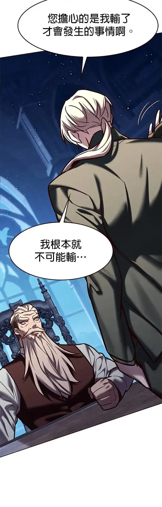 漫画《觉醒吧，铲屎官！》第283话第19张图
