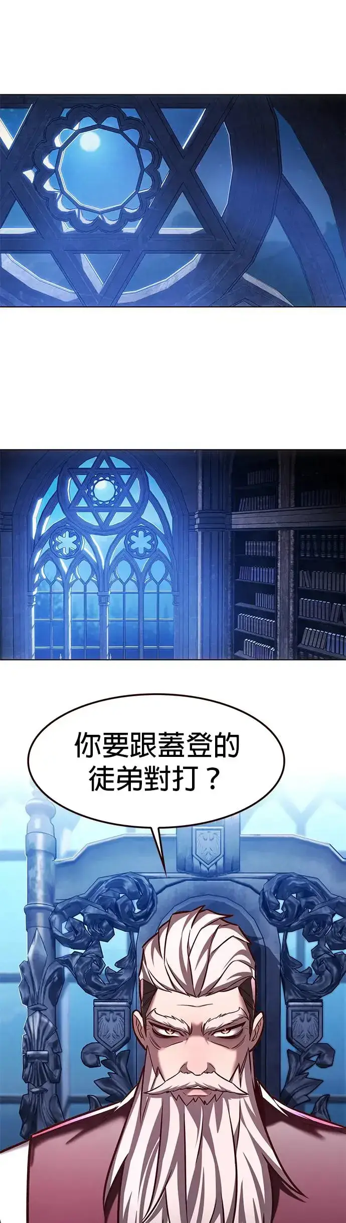 漫画《觉醒吧，铲屎官！》第283话第2张图