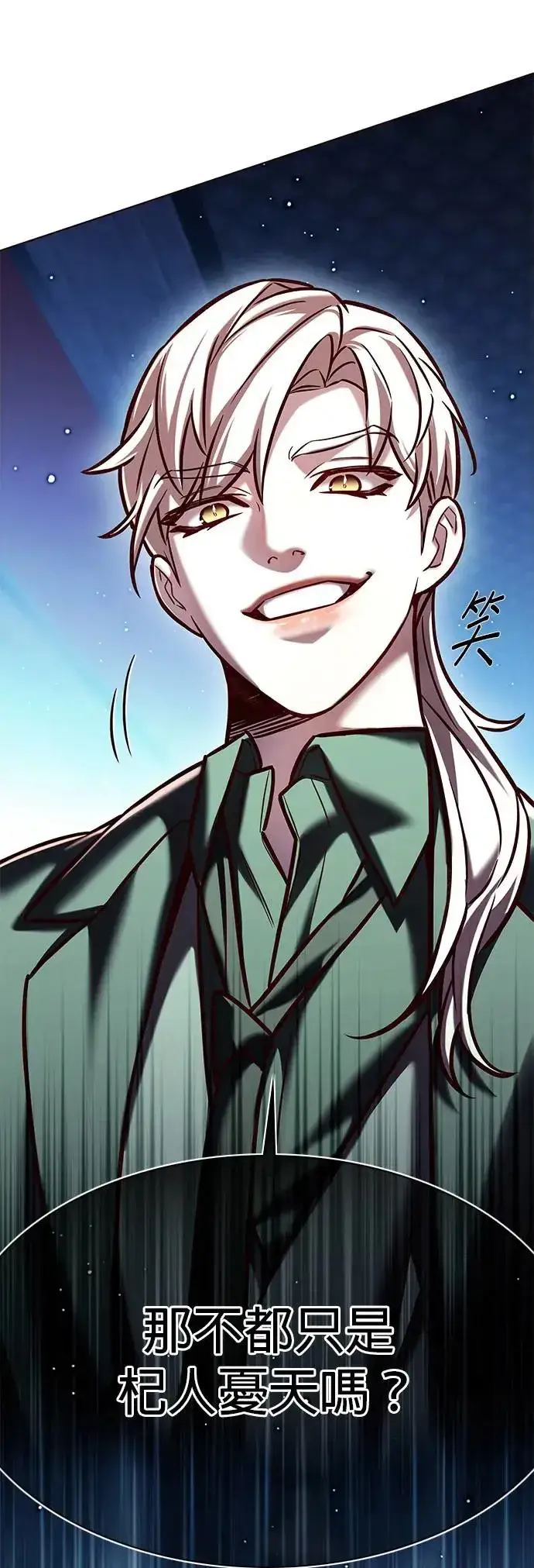 漫画《觉醒吧，铲屎官！》第283话第20张图