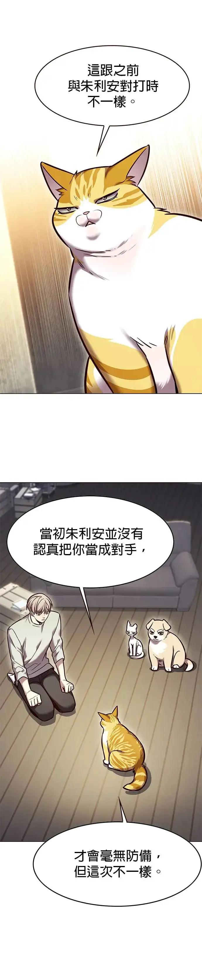 漫画《觉醒吧，铲屎官！》第283话第23张图