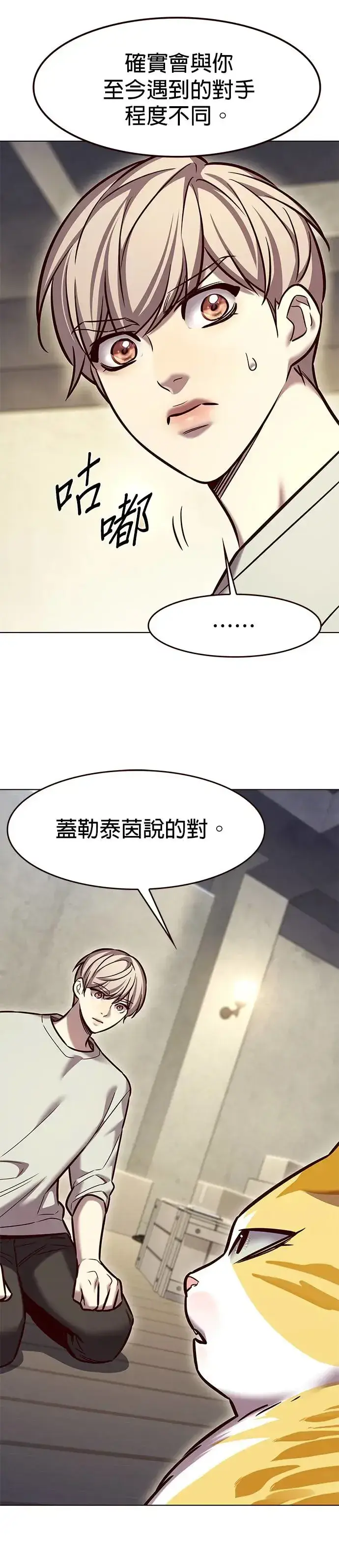 漫画《觉醒吧，铲屎官！》第283话第25张图