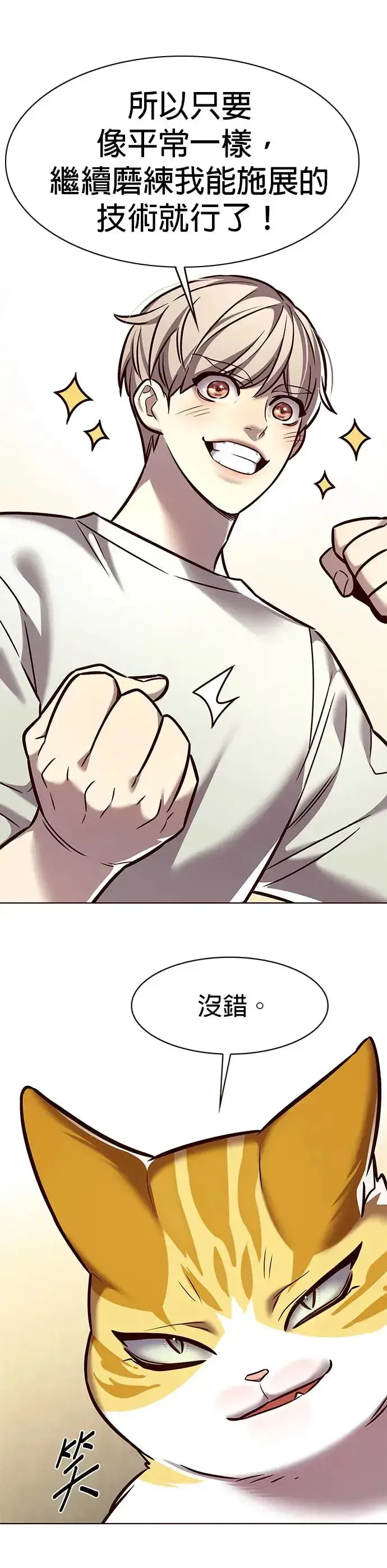 漫画《觉醒吧，铲屎官！》第283话第28张图