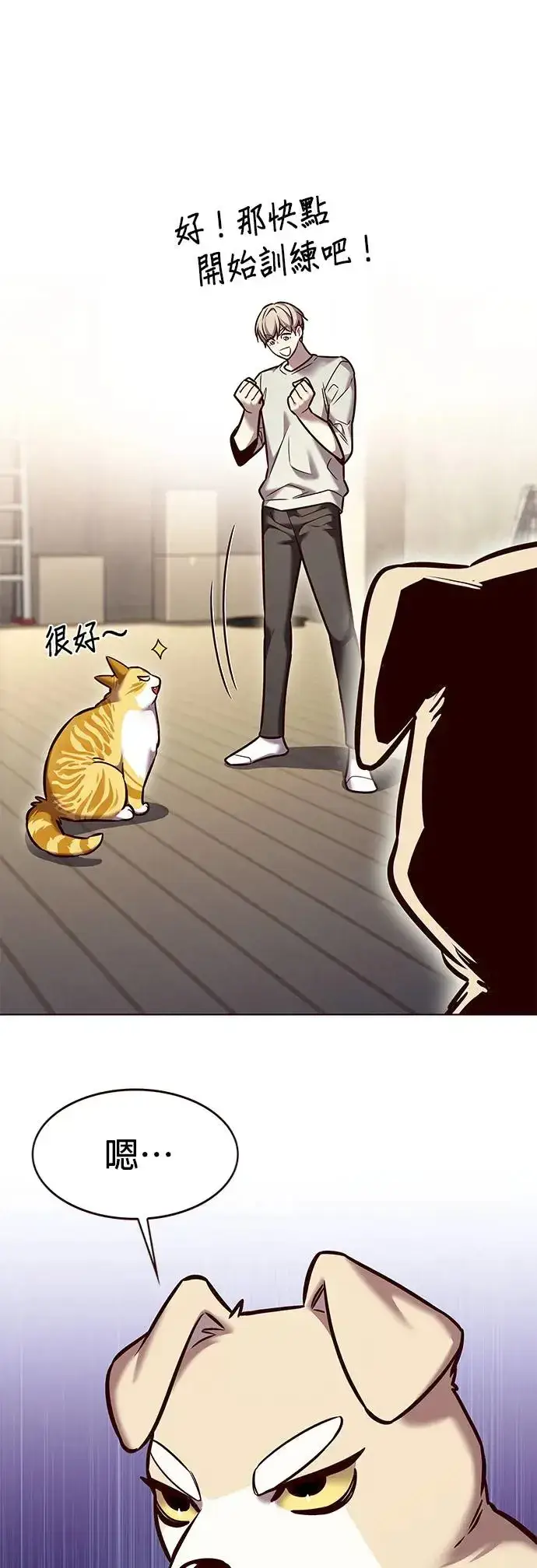 漫画《觉醒吧，铲屎官！》第283话第29张图