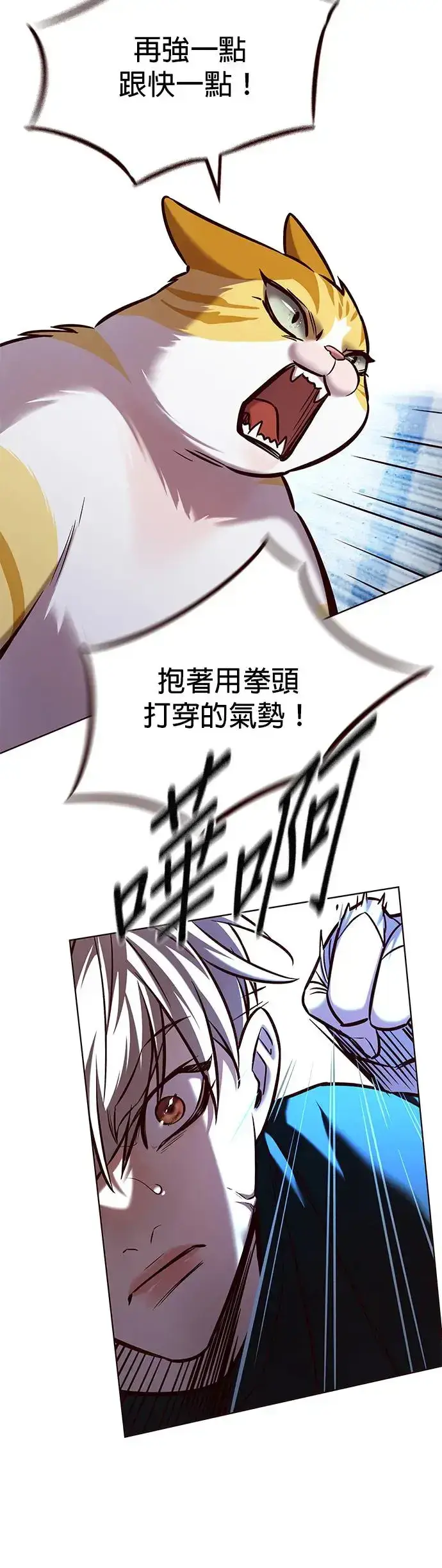 漫画《觉醒吧，铲屎官！》第283话第37张图