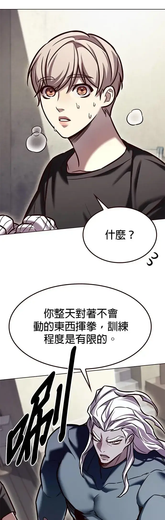 漫画《觉醒吧，铲屎官！》第283话第42张图
