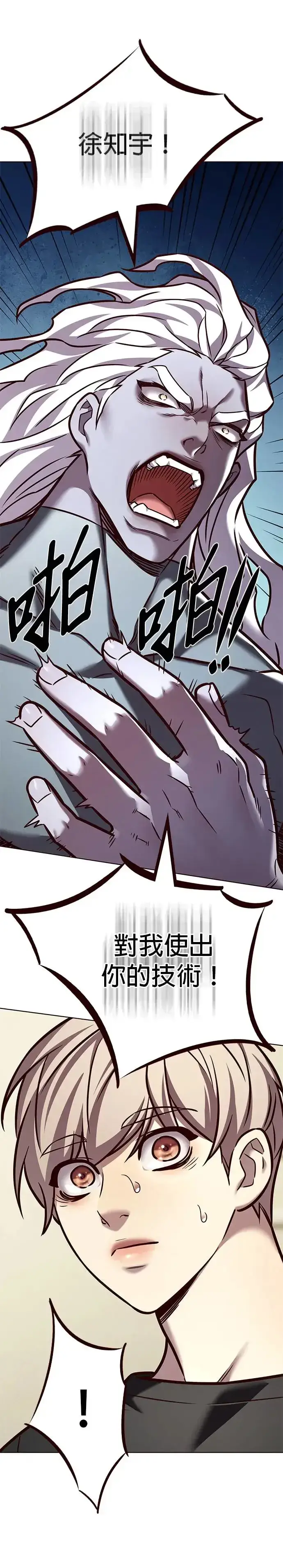 漫画《觉醒吧，铲屎官！》第283话第44张图