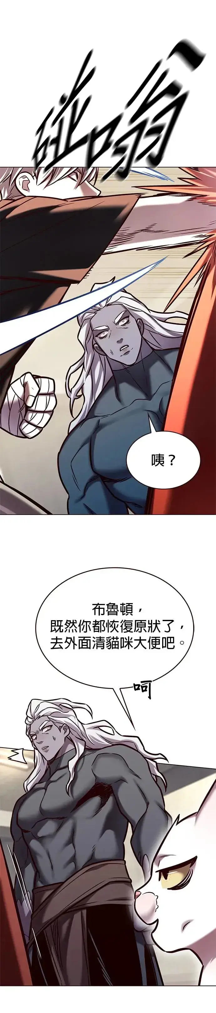 漫画《觉醒吧，铲屎官！》第283话第46张图