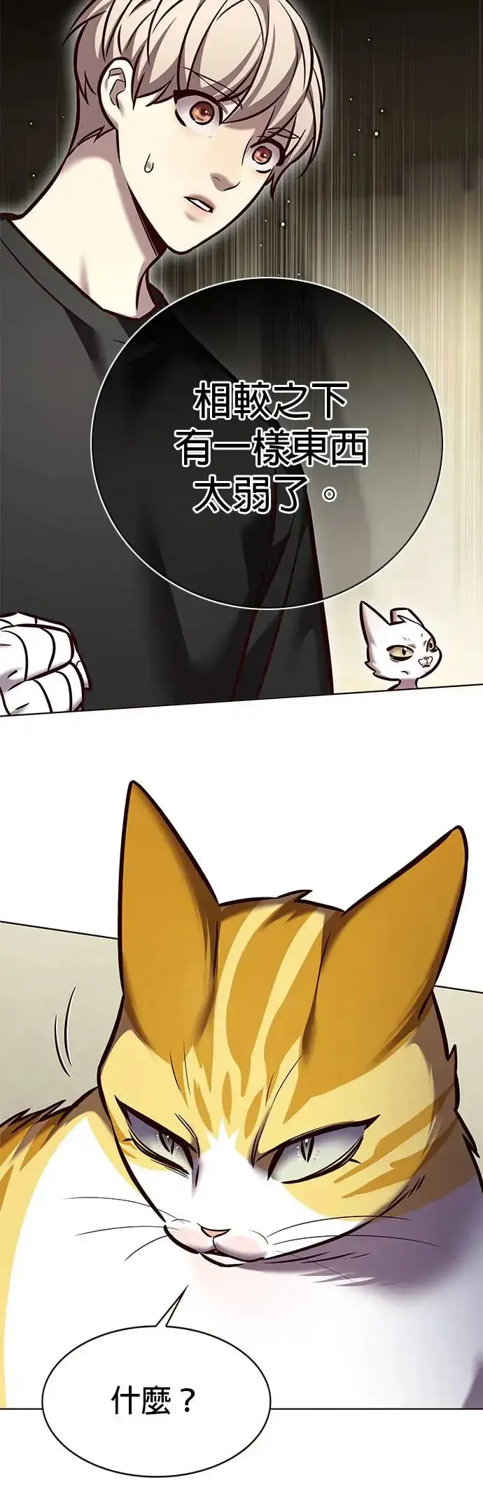 漫画《觉醒吧，铲屎官！》第283话第52张图