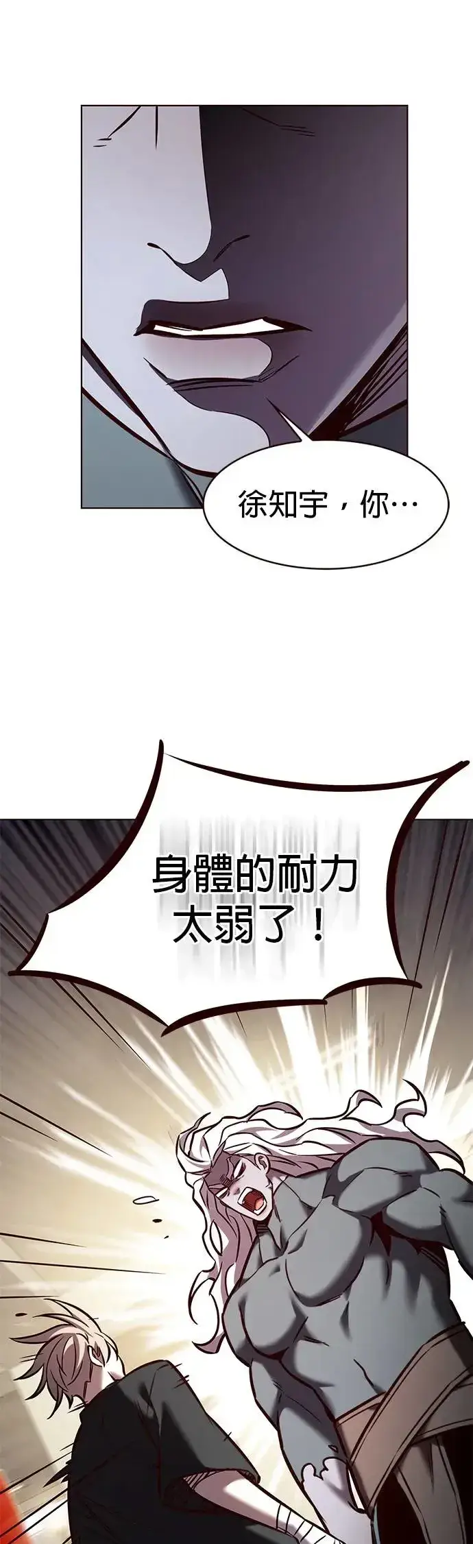 漫画《觉醒吧，铲屎官！》第283话第53张图