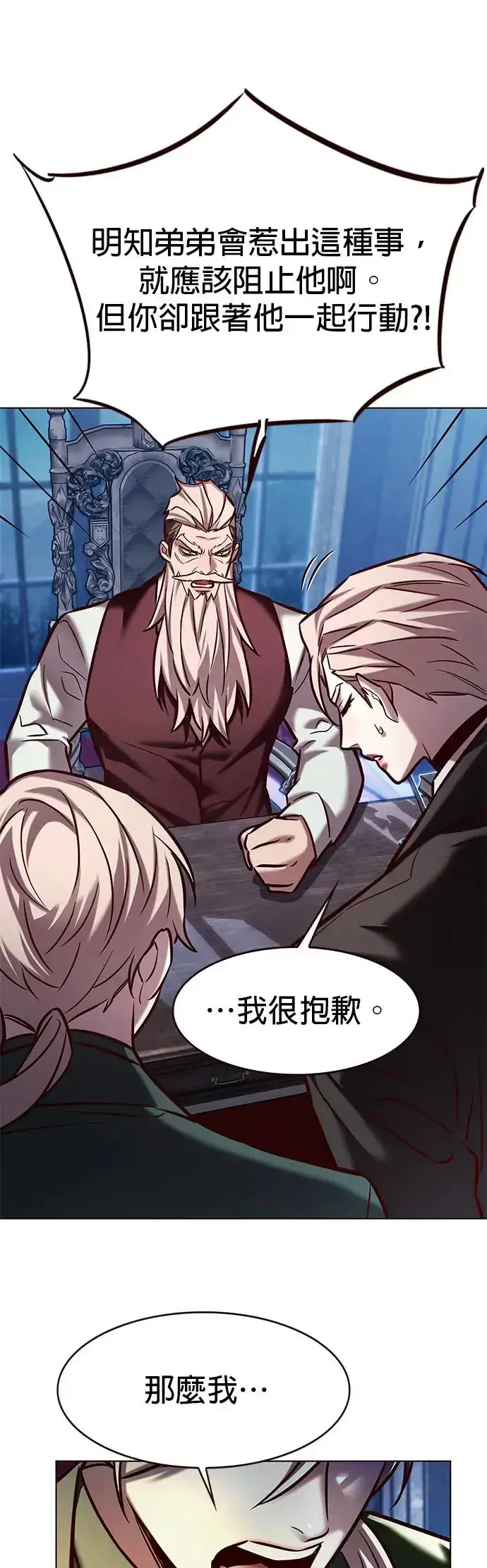 漫画《觉醒吧，铲屎官！》第283话第7张图