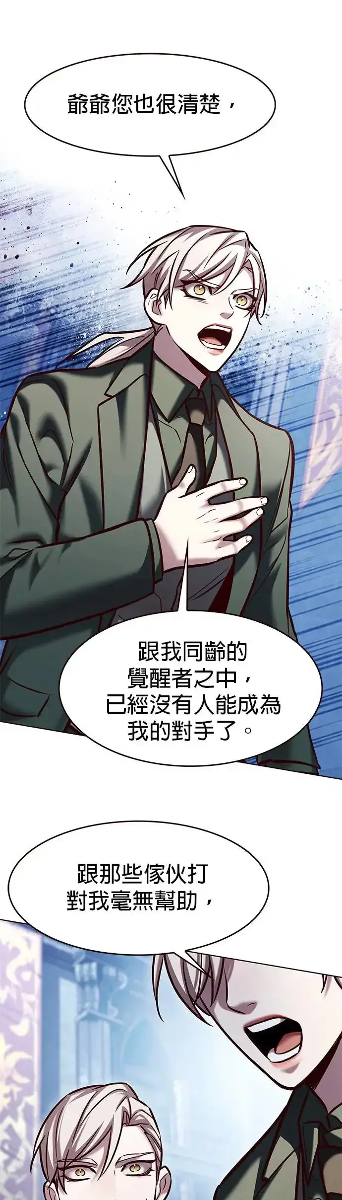 漫画《觉醒吧，铲屎官！》第283话第9张图