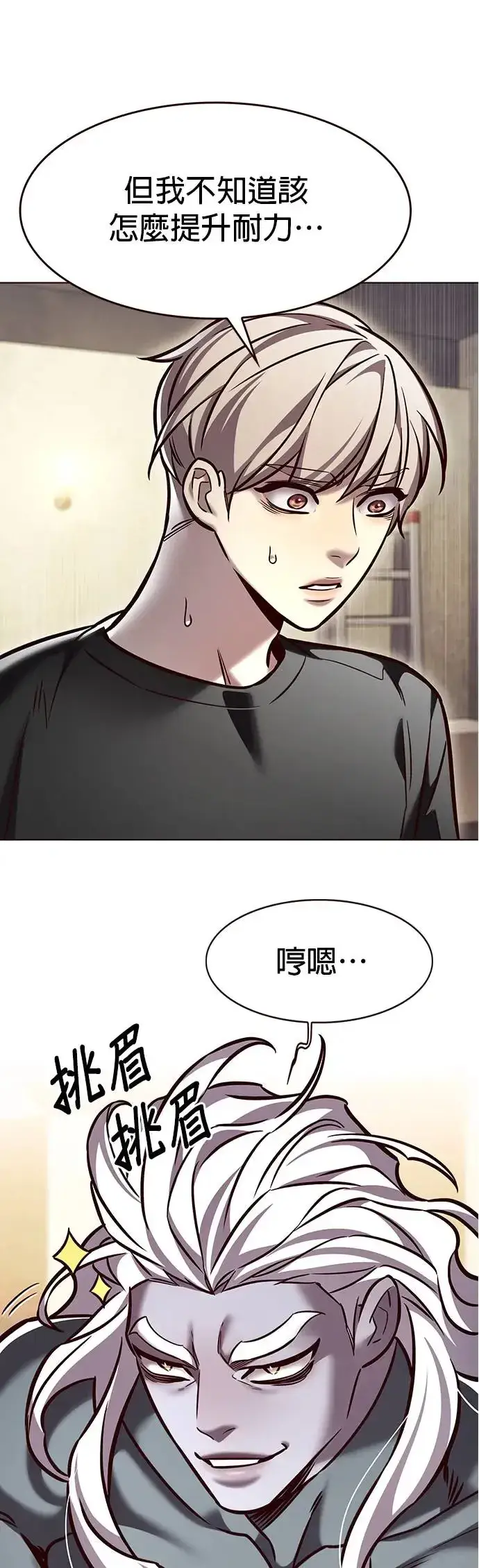 漫画《觉醒吧，铲屎官！》第284话第10张图