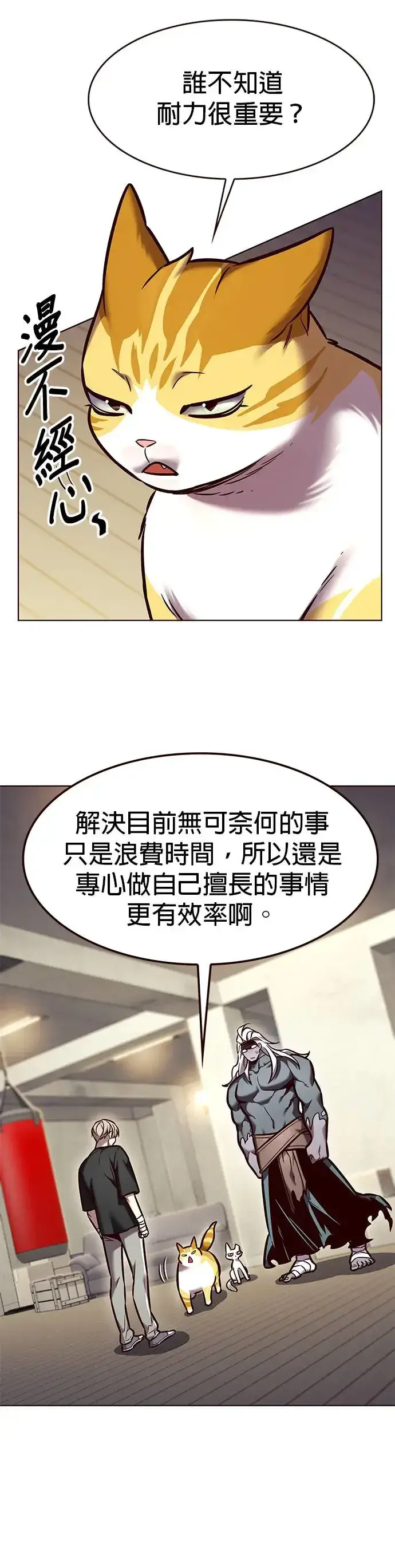 漫画《觉醒吧，铲屎官！》第284话第12张图