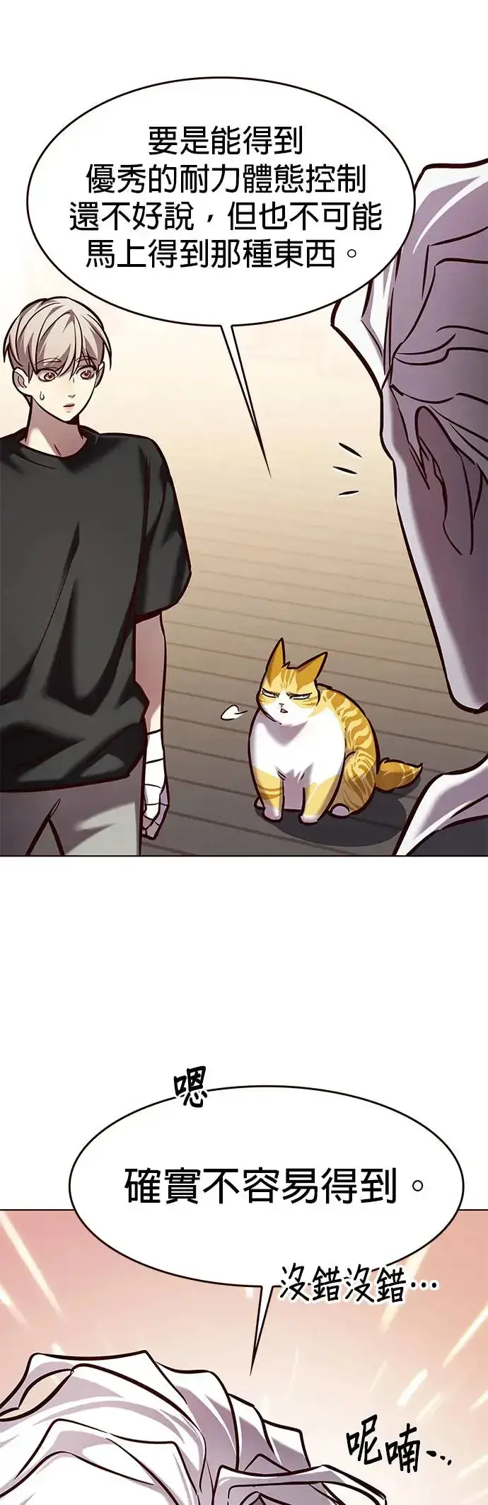漫画《觉醒吧，铲屎官！》第284话第13张图