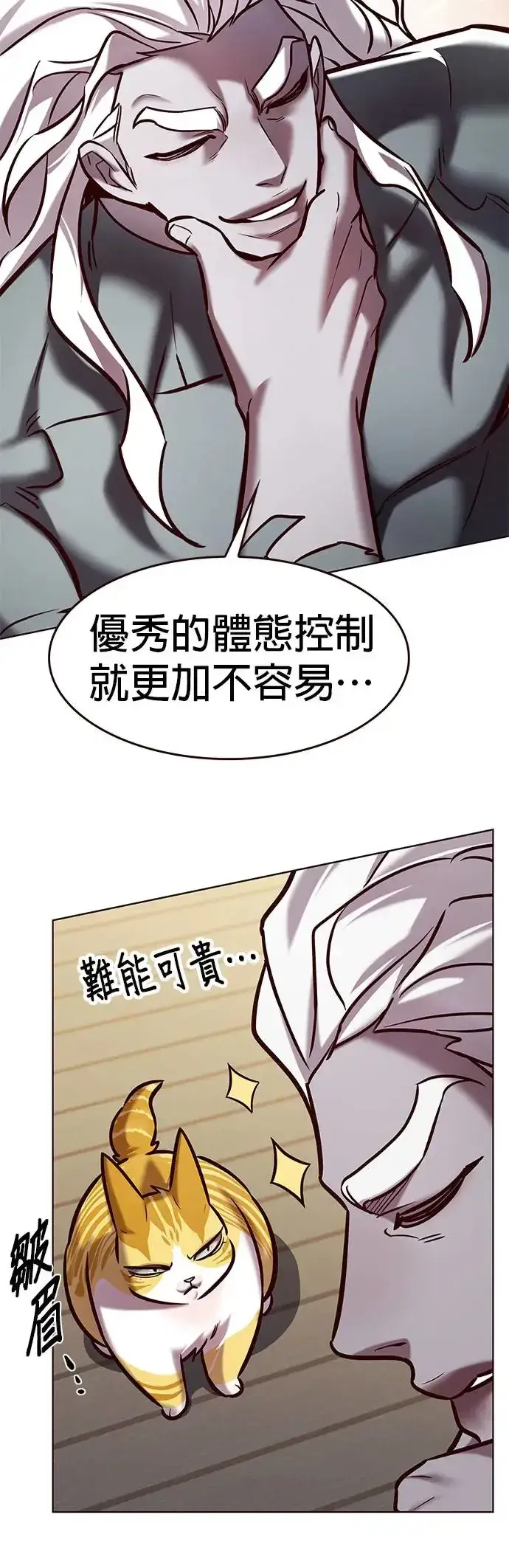 漫画《觉醒吧，铲屎官！》第284话第14张图