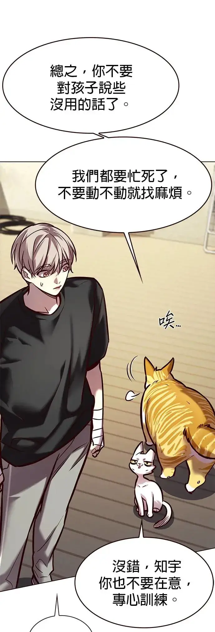 漫画《觉醒吧，铲屎官！》第284话第15张图