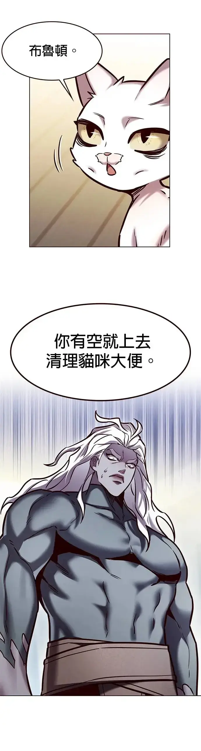 漫画《觉醒吧，铲屎官！》第284话第17张图