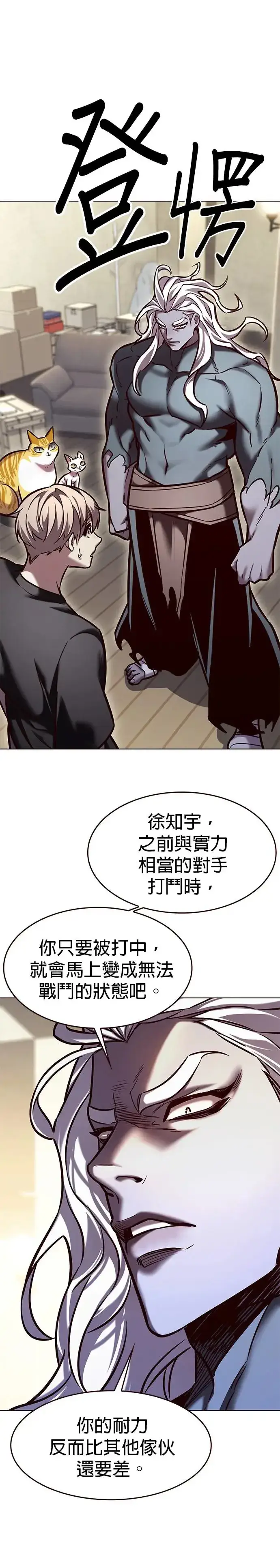 漫画《觉醒吧，铲屎官！》第284话第2张图