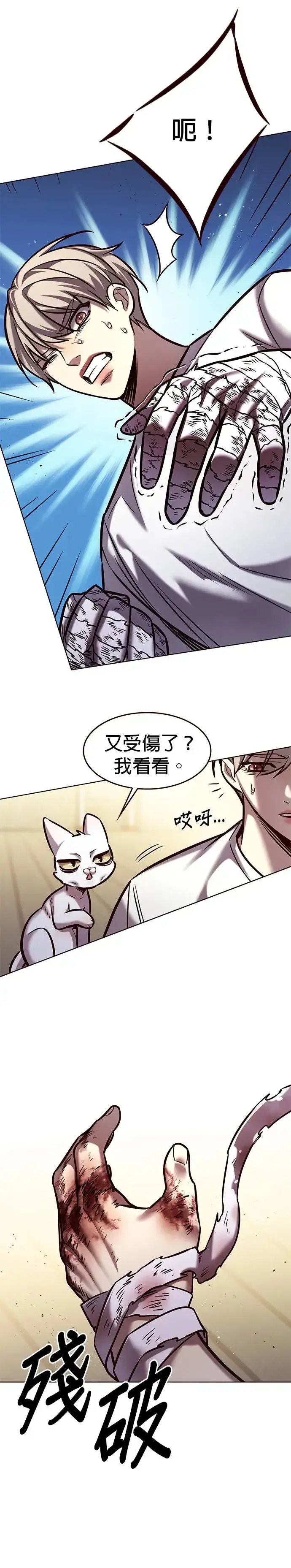 漫画《觉醒吧，铲屎官！》第284话第22张图