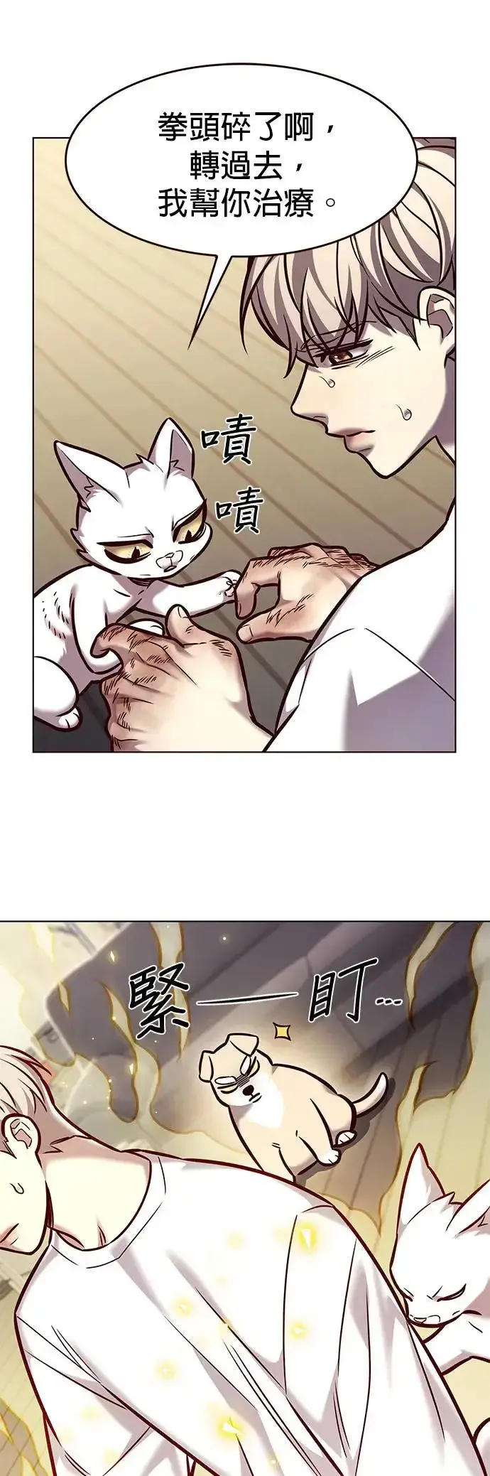 漫画《觉醒吧，铲屎官！》第284话第23张图