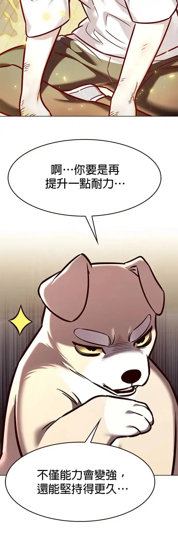 漫画《觉醒吧，铲屎官！》第284话第24张图