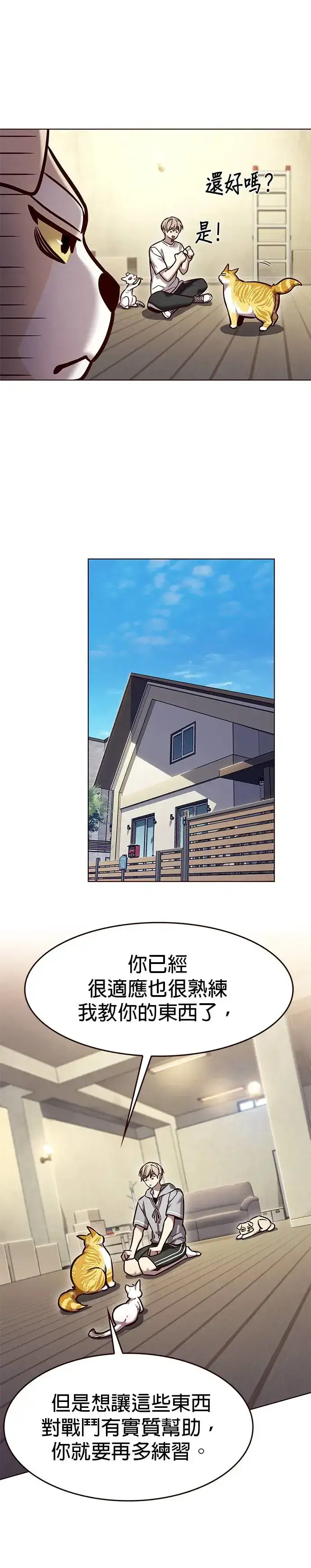 漫画《觉醒吧，铲屎官！》第284话第25张图