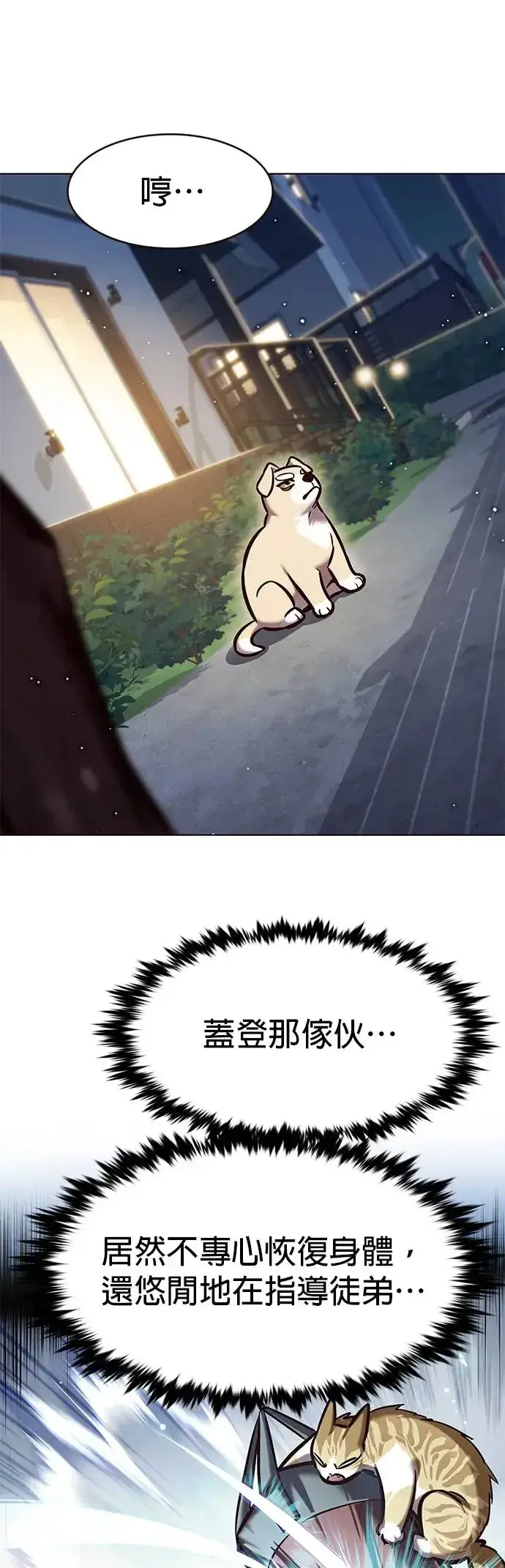 漫画《觉醒吧，铲屎官！》第284话第28张图