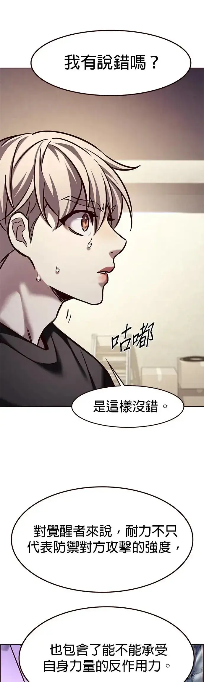 漫画《觉醒吧，铲屎官！》第284话第3张图