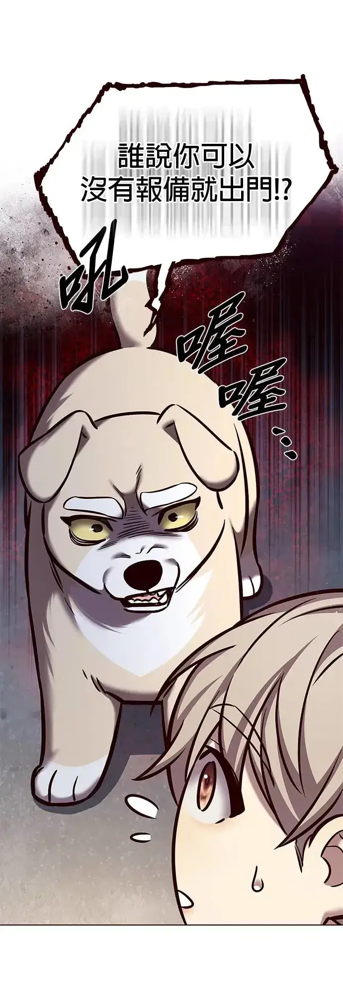 漫画《觉醒吧，铲屎官！》第284话第32张图