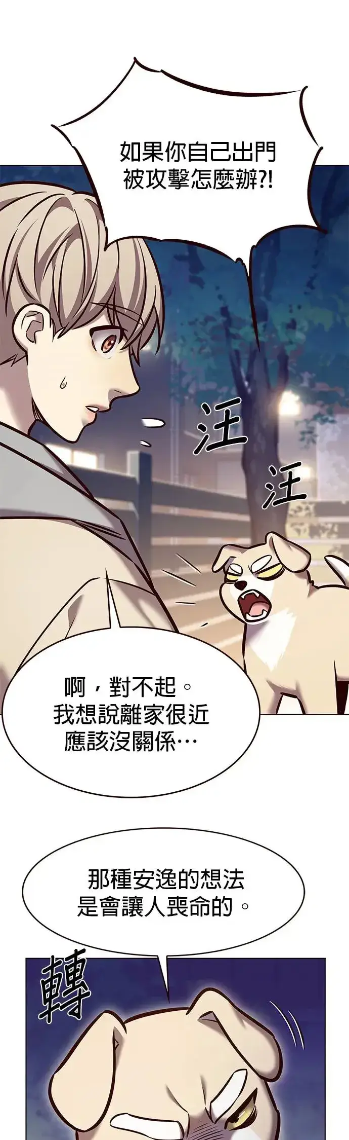 漫画《觉醒吧，铲屎官！》第284话第33张图
