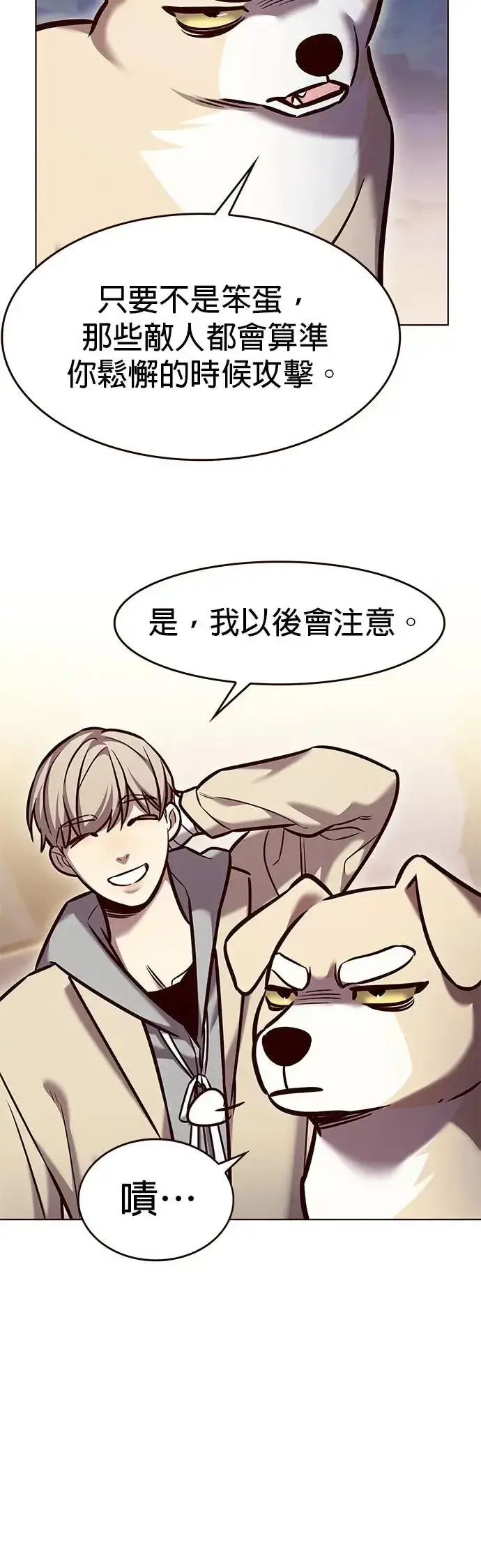 漫画《觉醒吧，铲屎官！》第284话第34张图
