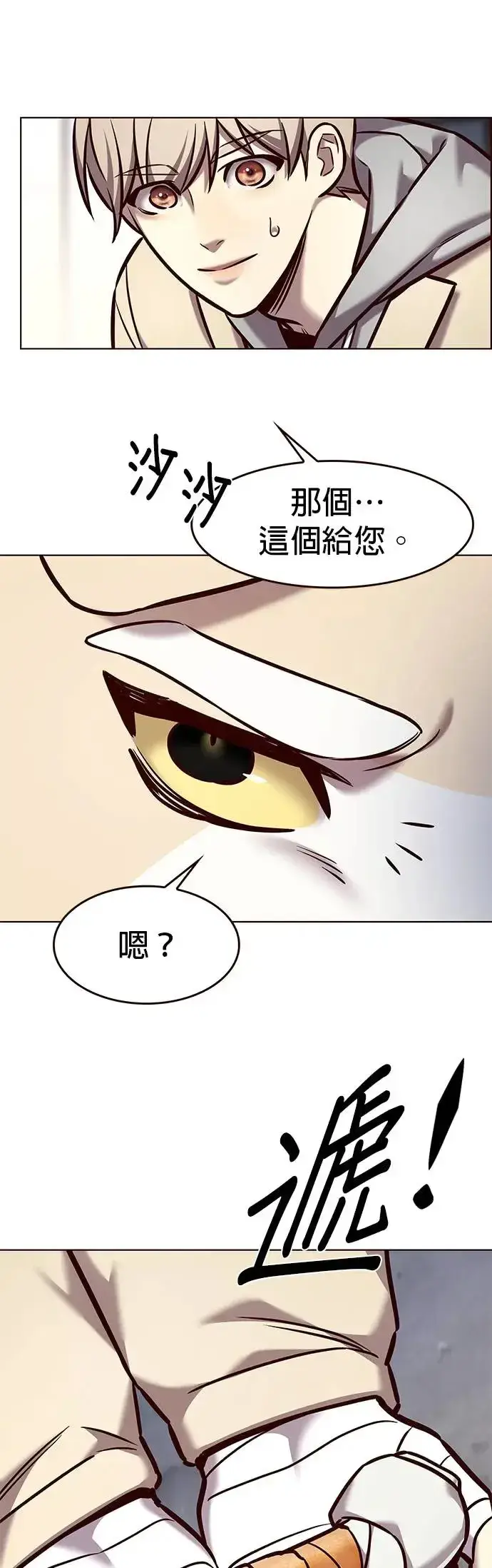 漫画《觉醒吧，铲屎官！》第284话第35张图