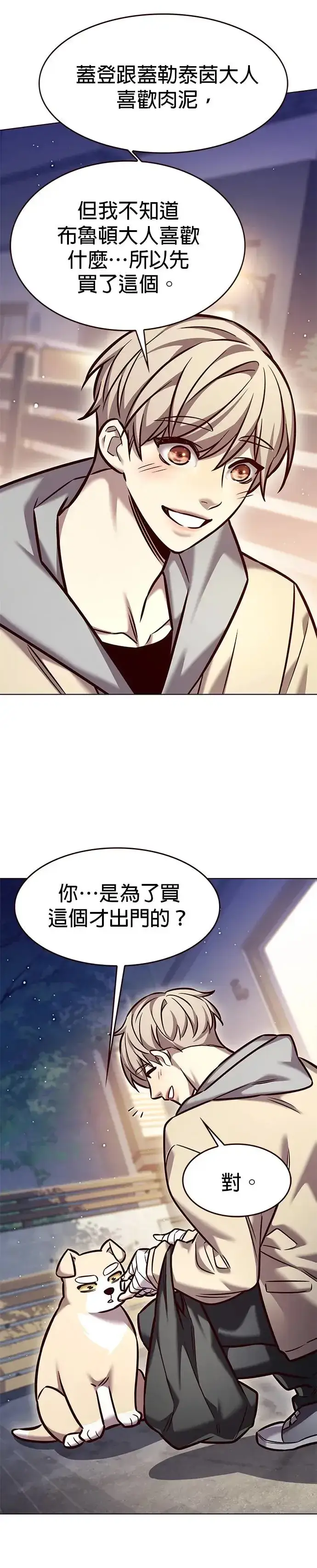 漫画《觉醒吧，铲屎官！》第284话第37张图