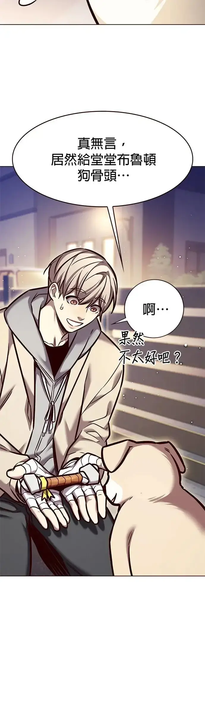 漫画《觉醒吧，铲屎官！》第284话第42张图