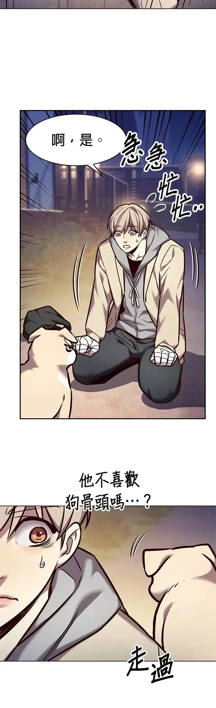 漫画《觉醒吧，铲屎官！》第284话第44张图
