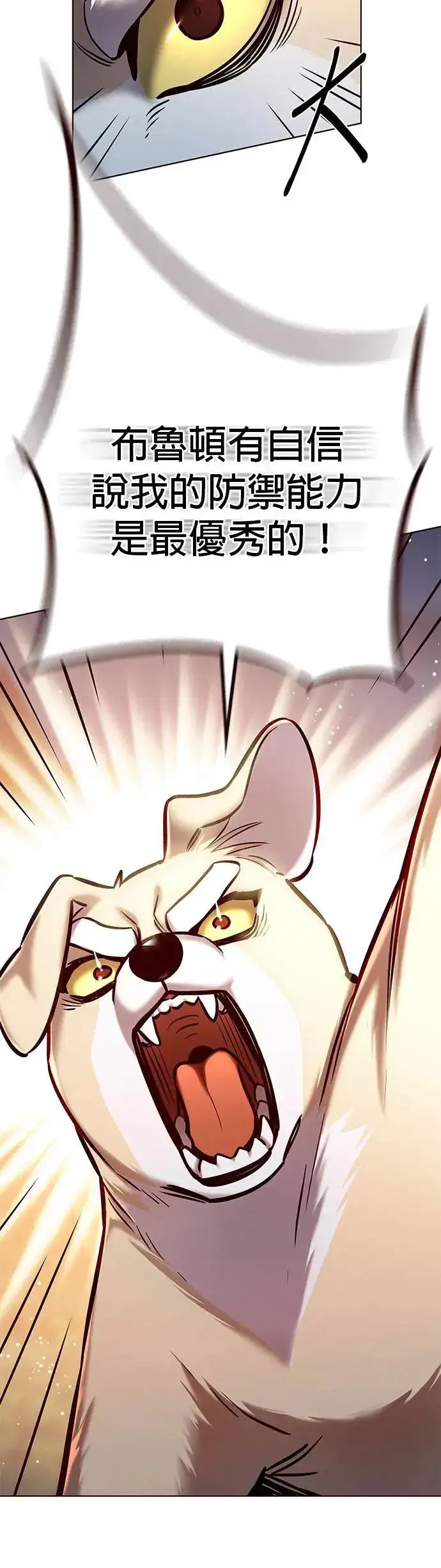 漫画《觉醒吧，铲屎官！》第284话第49张图