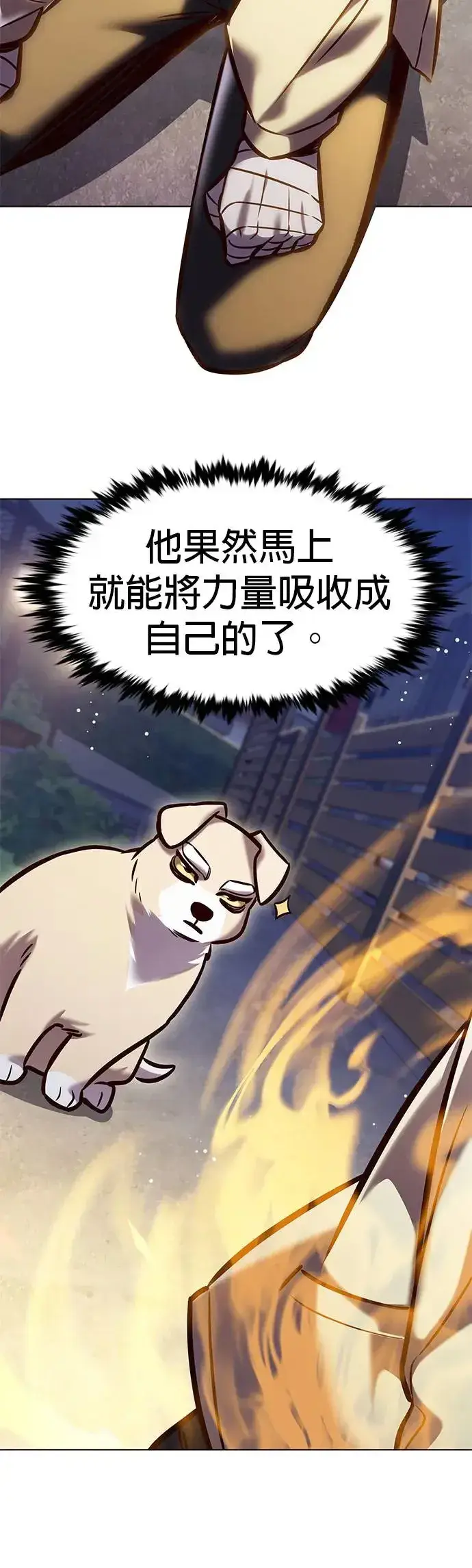 漫画《觉醒吧，铲屎官！》第284话第53张图