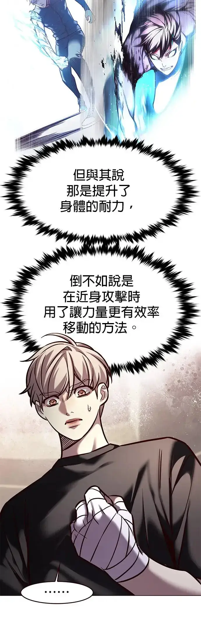 漫画《觉醒吧，铲屎官！》第284话第6张图