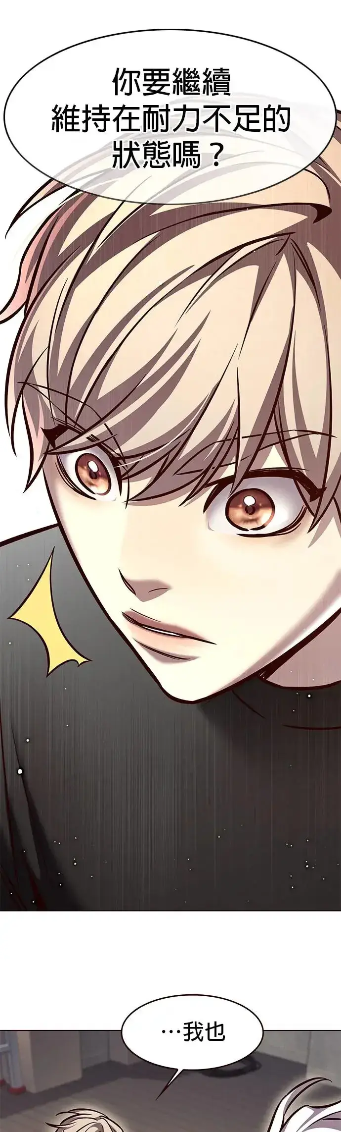 漫画《觉醒吧，铲屎官！》第284话第8张图