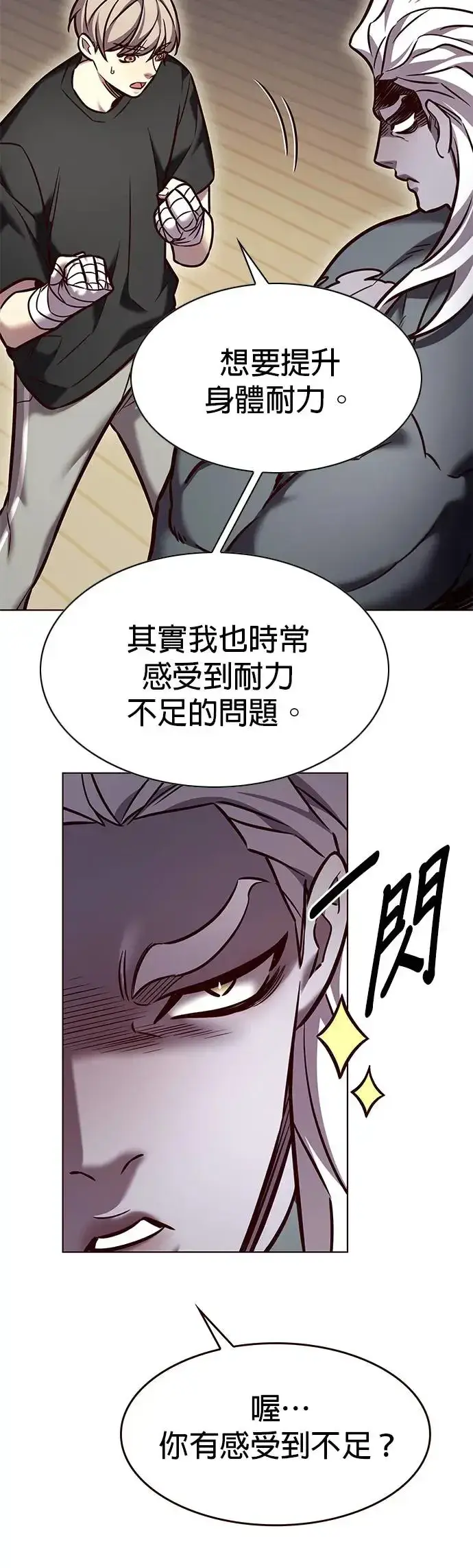漫画《觉醒吧，铲屎官！》第284话第9张图