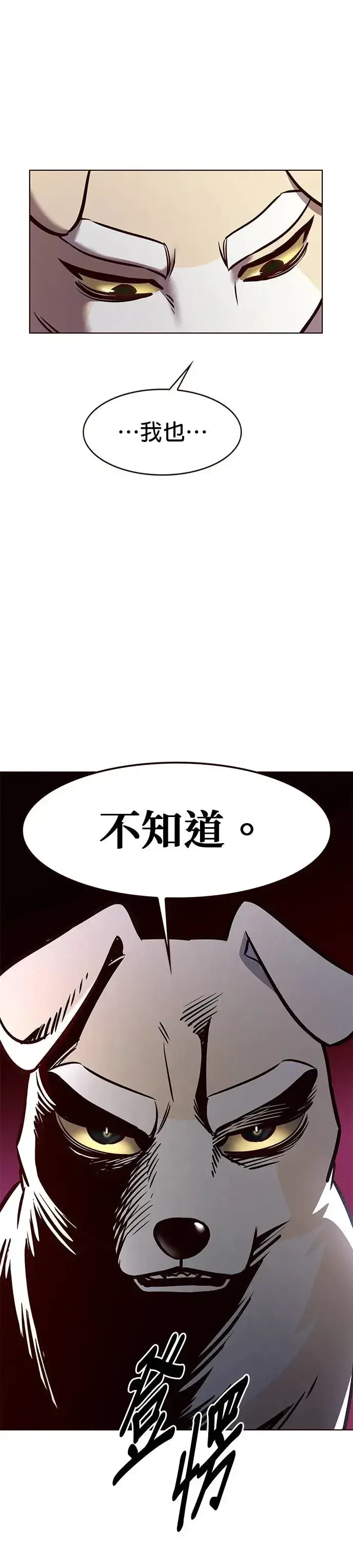 漫画《觉醒吧，铲屎官！》第285话第12张图