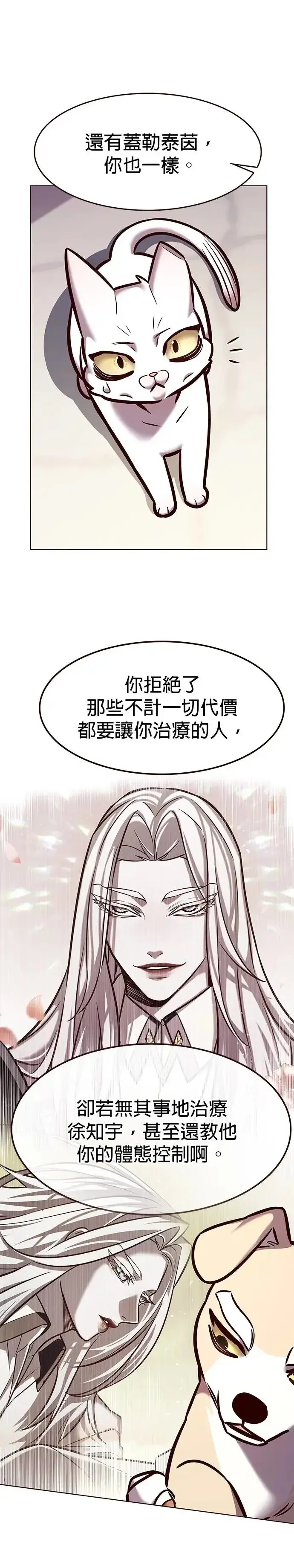 漫画《觉醒吧，铲屎官！》第285话第16张图