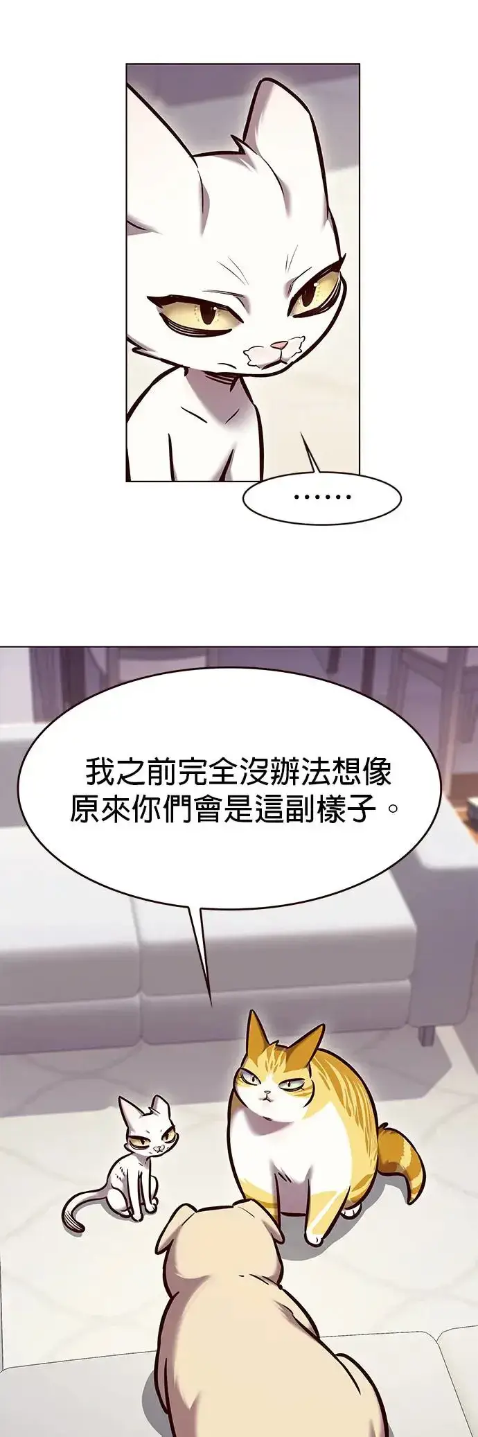 漫画《觉醒吧，铲屎官！》第285话第17张图