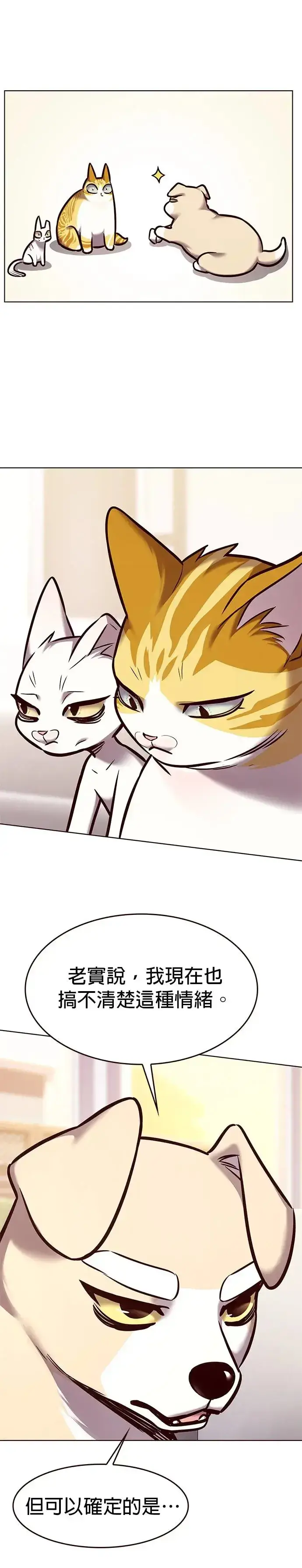 漫画《觉醒吧，铲屎官！》第285话第21张图