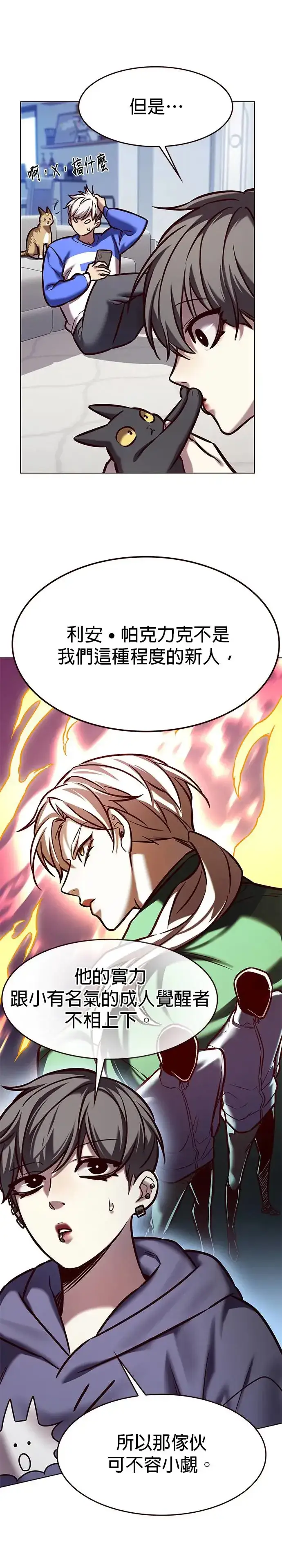 漫画《觉醒吧，铲屎官！》第285话第26张图