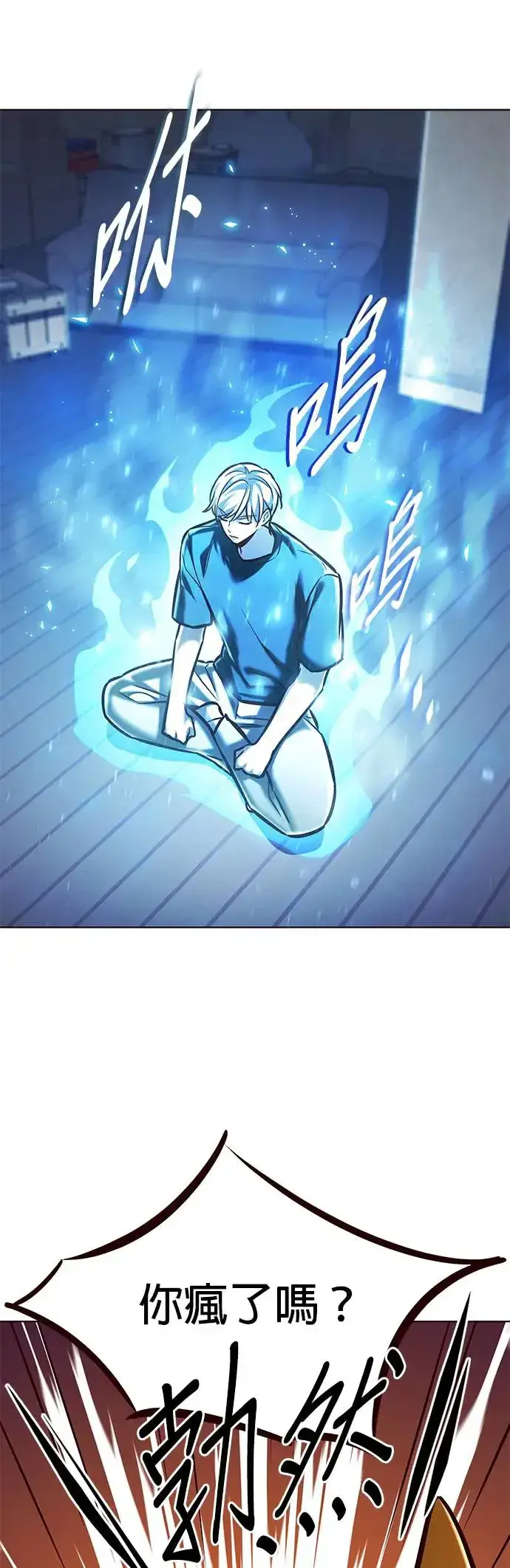 漫画《觉醒吧，铲屎官！》第285话第3张图