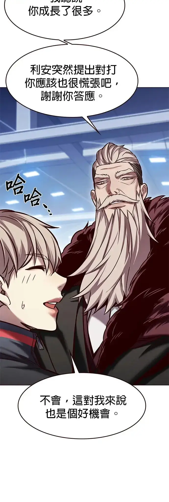 漫画《觉醒吧，铲屎官！》第285话第46张图